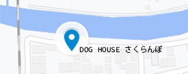 DOG HOUSE さくらんぼの地図を表示する