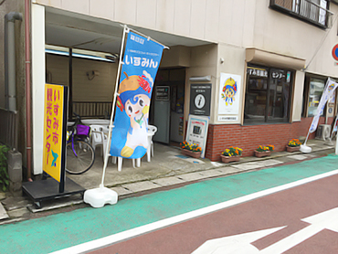 いすみ市観光センター外観