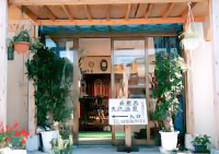 岬ペンション ガジュマル外観