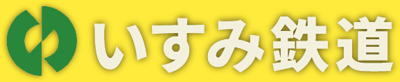いすみ鉄道株式会社